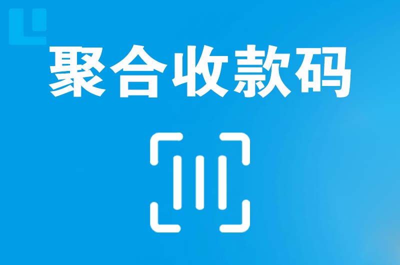 东宝拉卡拉聚合收款码